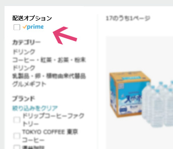 Amazonプライム