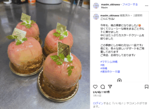 マキシム沖縄のInstagram│桃のタルト