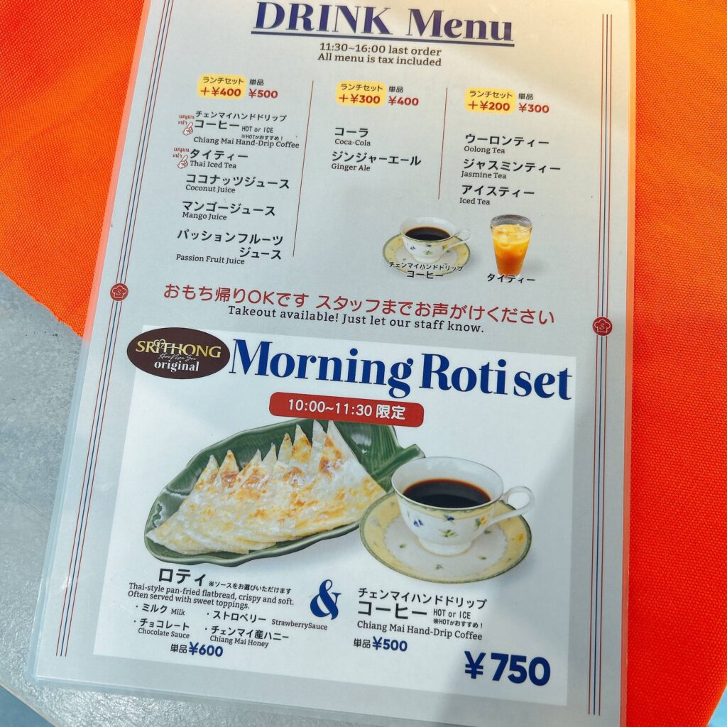 シートン カオマンガイ