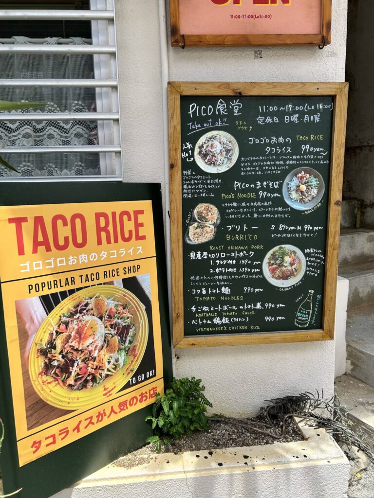 pico食堂