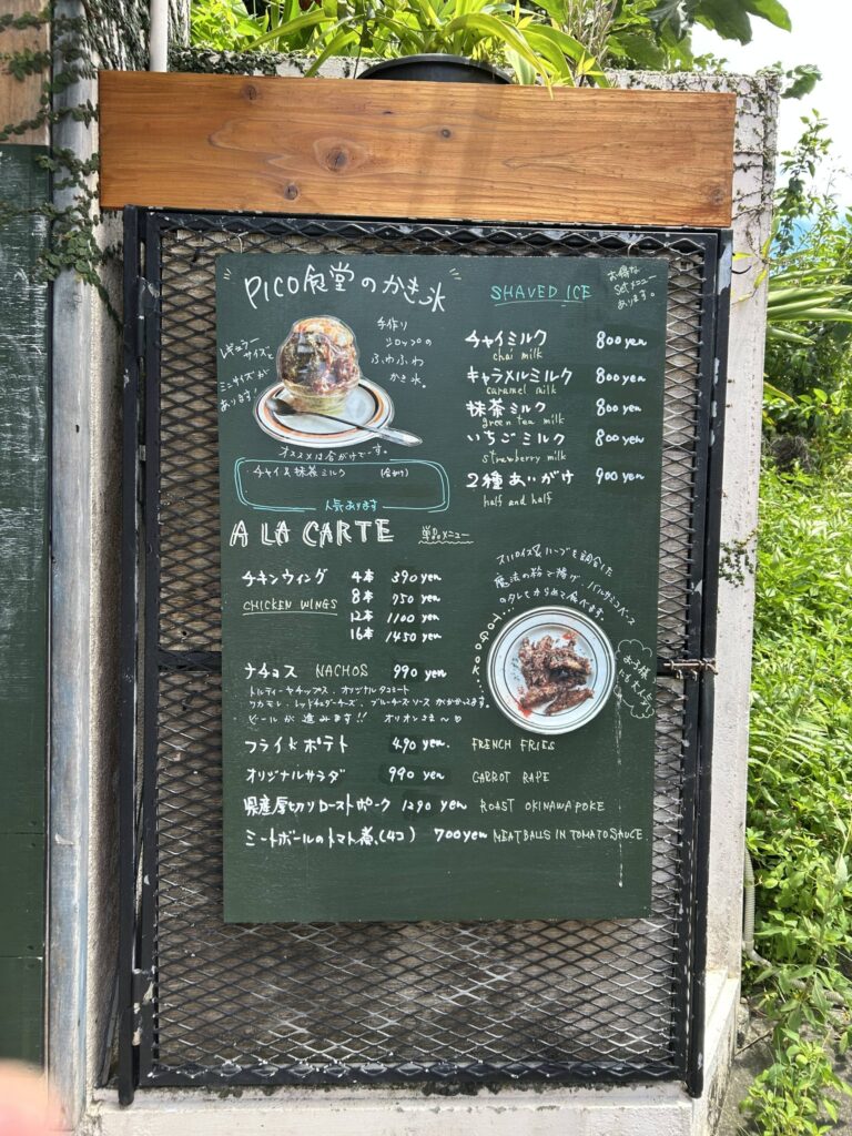 pico食堂