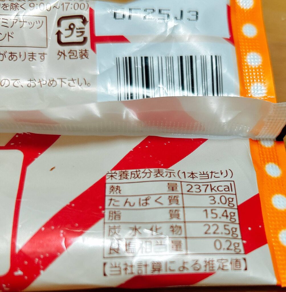 ブルーシールアメリカンバー新発売