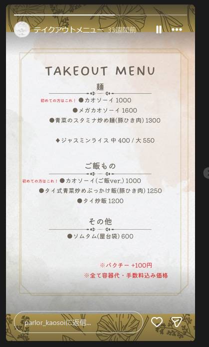 パーラーカオソーイ-牧志│e-ne.okinawa