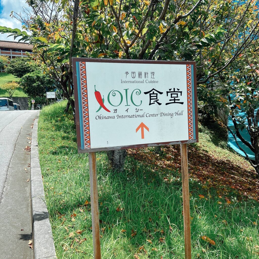 OIC食堂