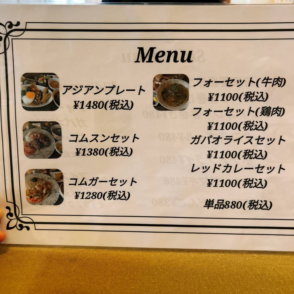 caféすむなーか