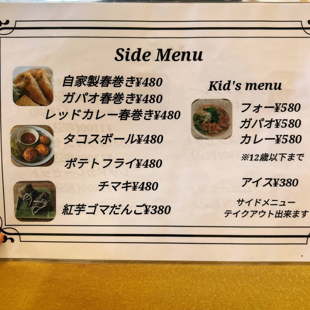 caféすむなーか