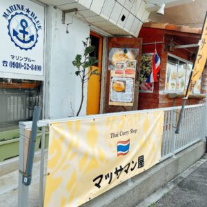 マッサマン屋│浦添市