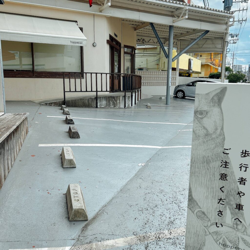 ホッペパン駐車場