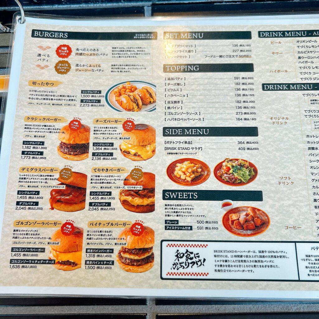 BRISK STAND- 名護│e-ne.okinawa