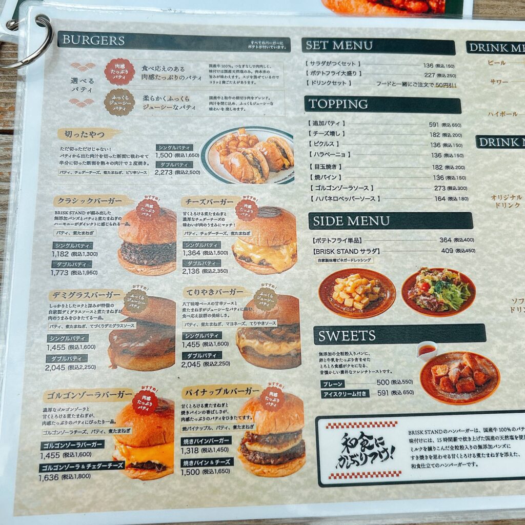 BRISK STAND- 名護│e-ne.okinawa