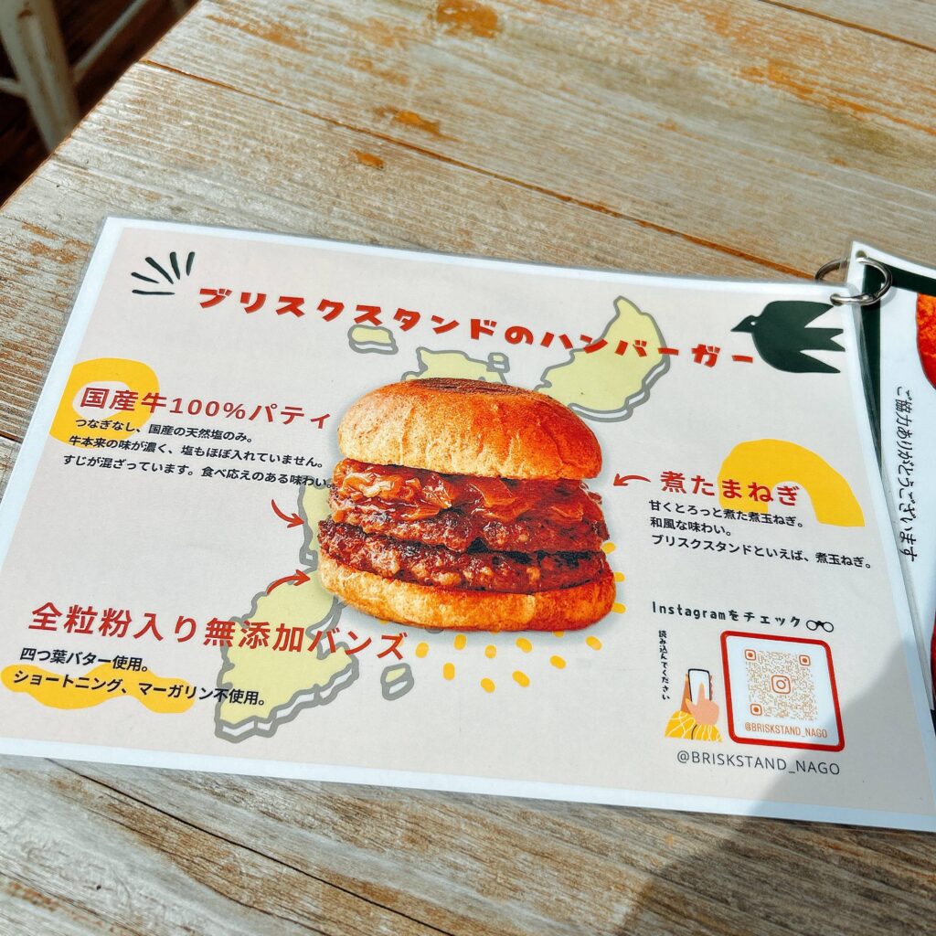 BRISK STAND- 名護│e-ne.okinawa