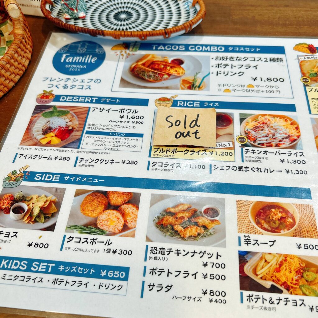 Famille- 名護│e-ne.okinawa