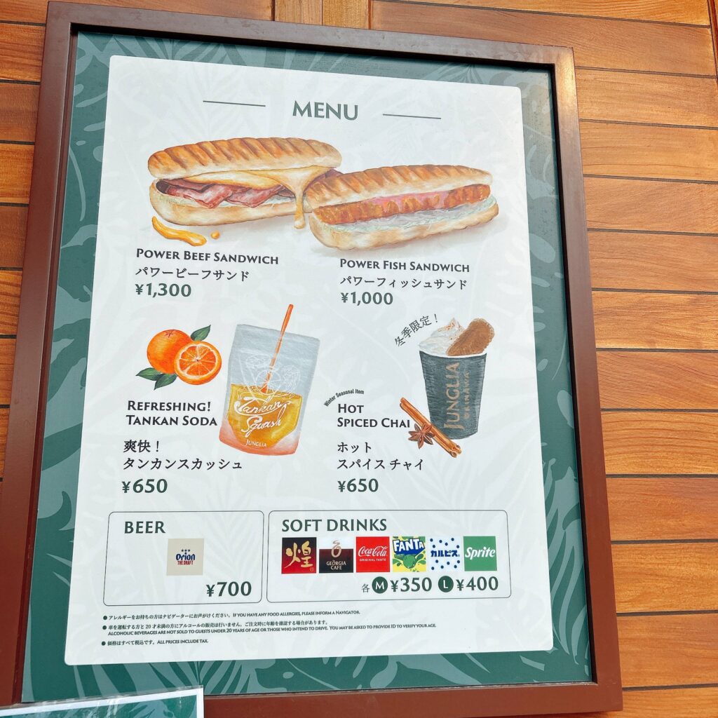 ジャングリア フードカート│e-ne.okinawa