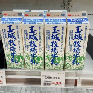 沖縄の牛乳は高いんです・・・！！││e-ne.okinawa
