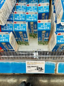 沖縄の牛乳は高いんです・・・！！││e-ne.okinawa
