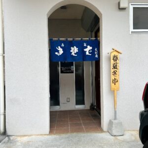 目白大村庵-那覇│e-ne.okinawa