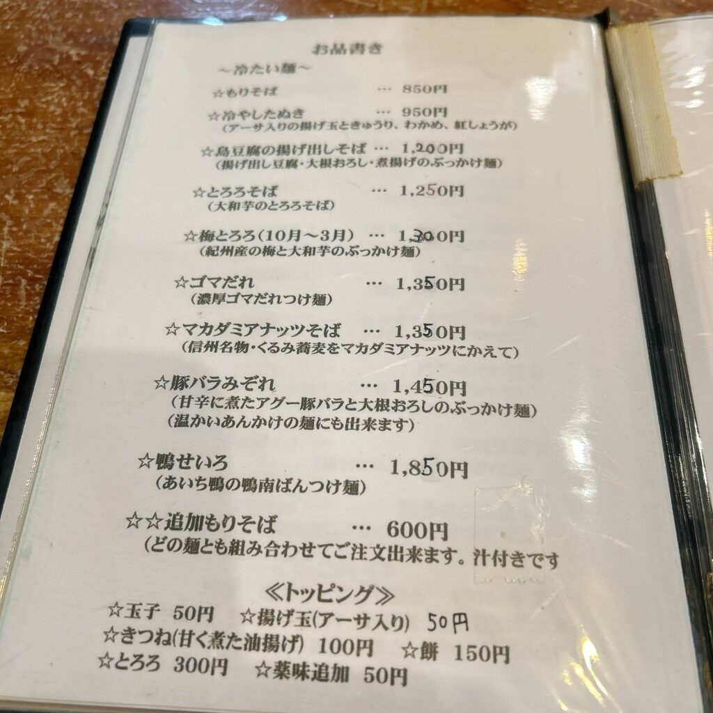 目白大村庵-那覇│e-ne.okinawa