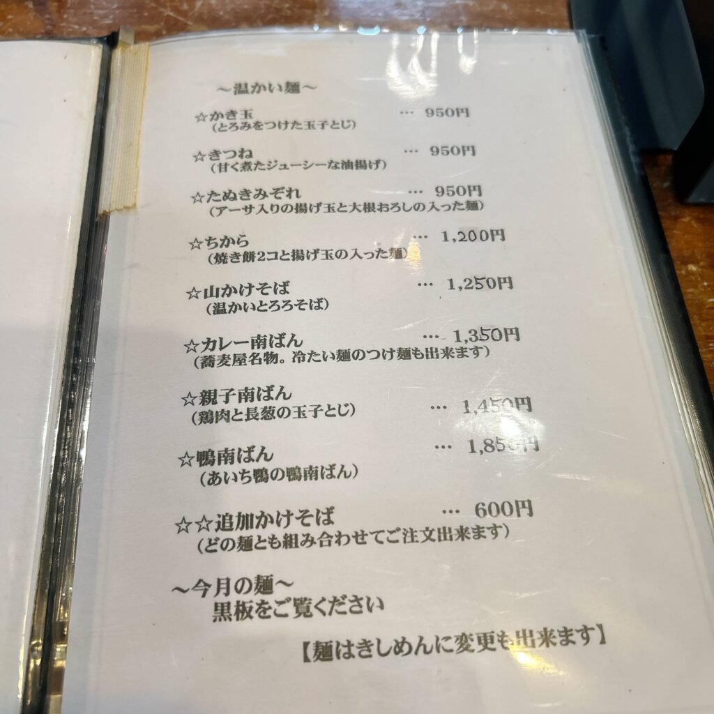 目白大村庵-那覇│e-ne.okinawa