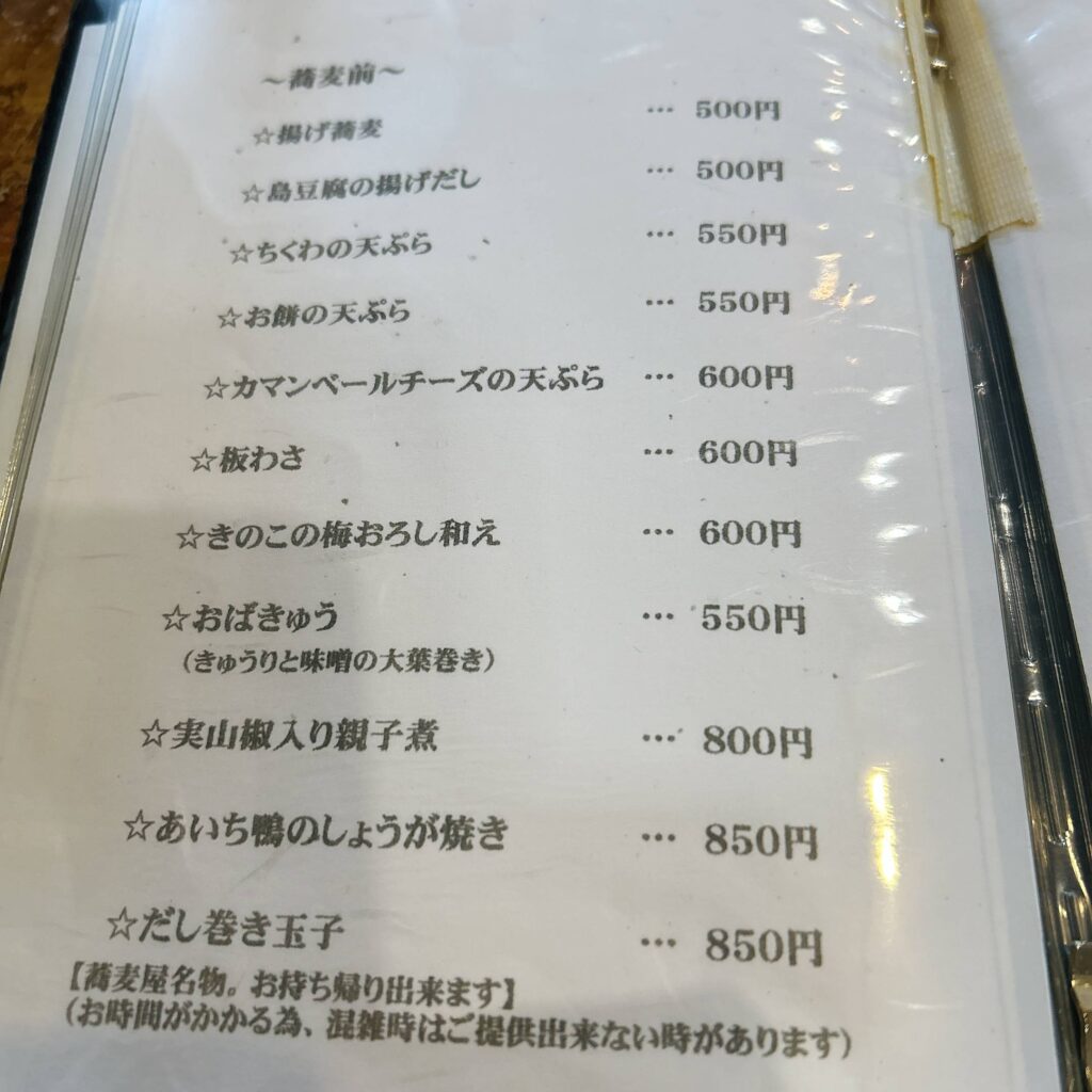 目白大村庵-那覇│e-ne.okinawa