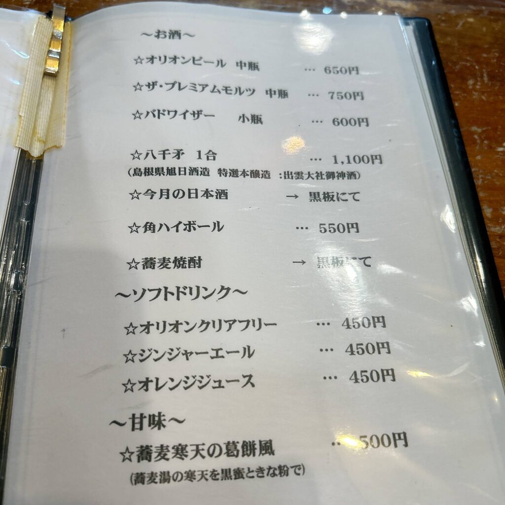 目白大村庵-那覇│e-ne.okinawa