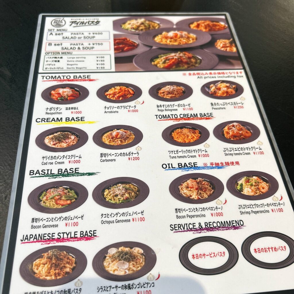 アイルパスタ (ISLE PASTA)-首里│e-ne.okinawa