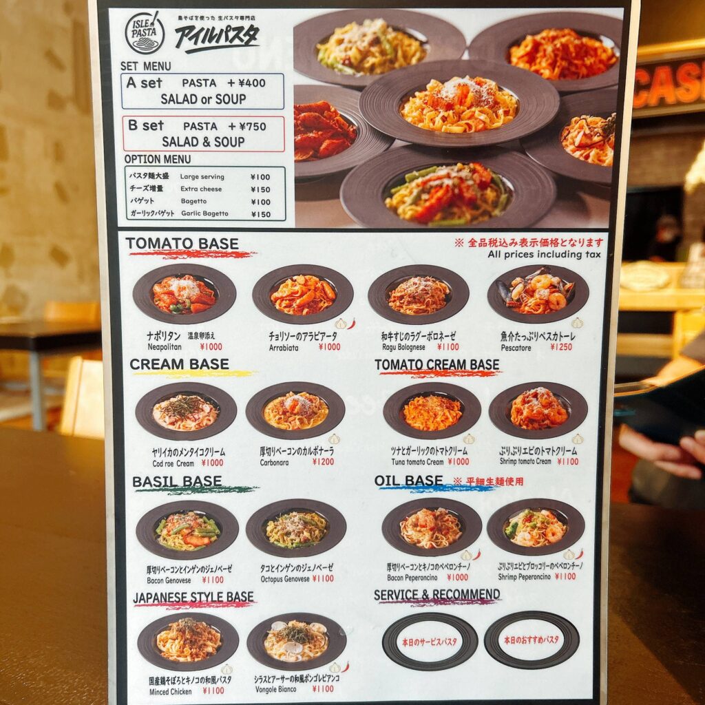 アイルパスタ (ISLE PASTA)-首里│e-ne.okinawa