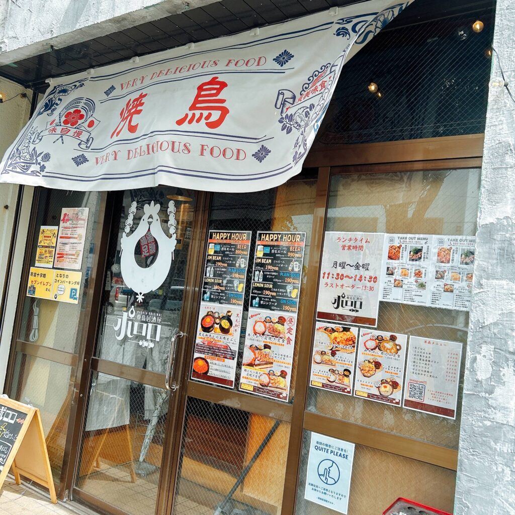 焼鳥居酒屋ポロロ-那覇寄宮│イイネ沖縄