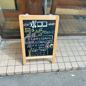 焼鳥居酒屋ポロロ-那覇寄宮│イイネ沖縄