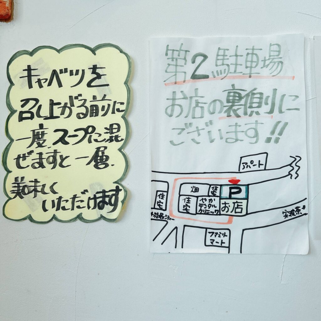 育元ラーメン-浦添│イイネ沖縄