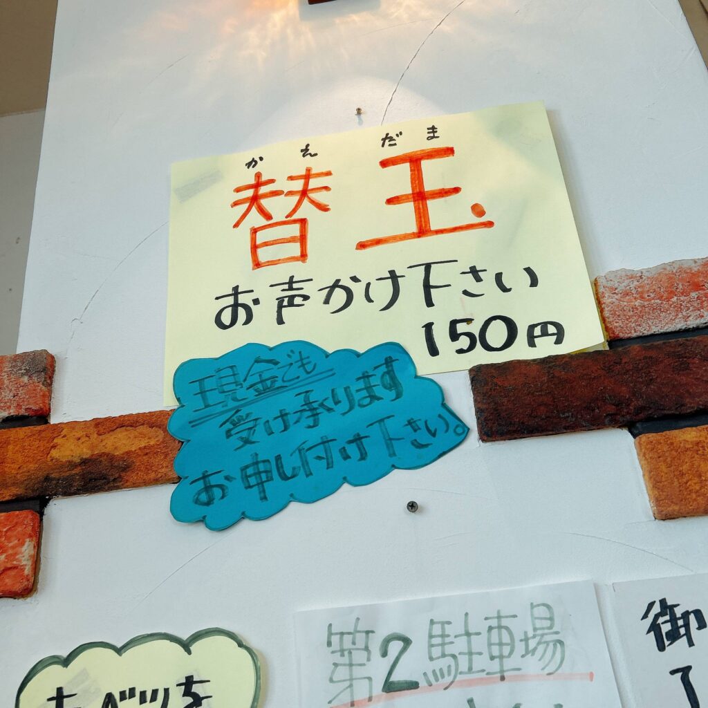 育元ラーメン-浦添│イイネ沖縄