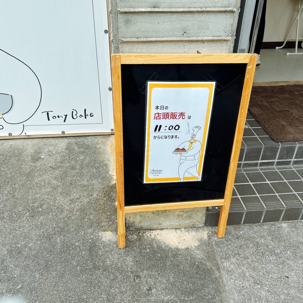 100日だけのチョコクロワッサン -那覇│イイネ沖縄