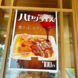 メンチ屋石松-那覇│いいね沖縄