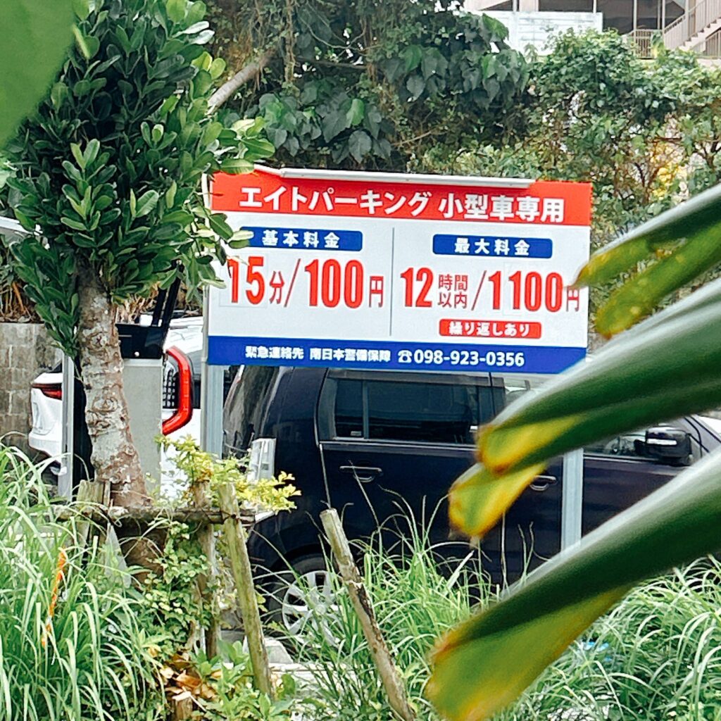 メンチ屋石松-那覇│いいね沖縄