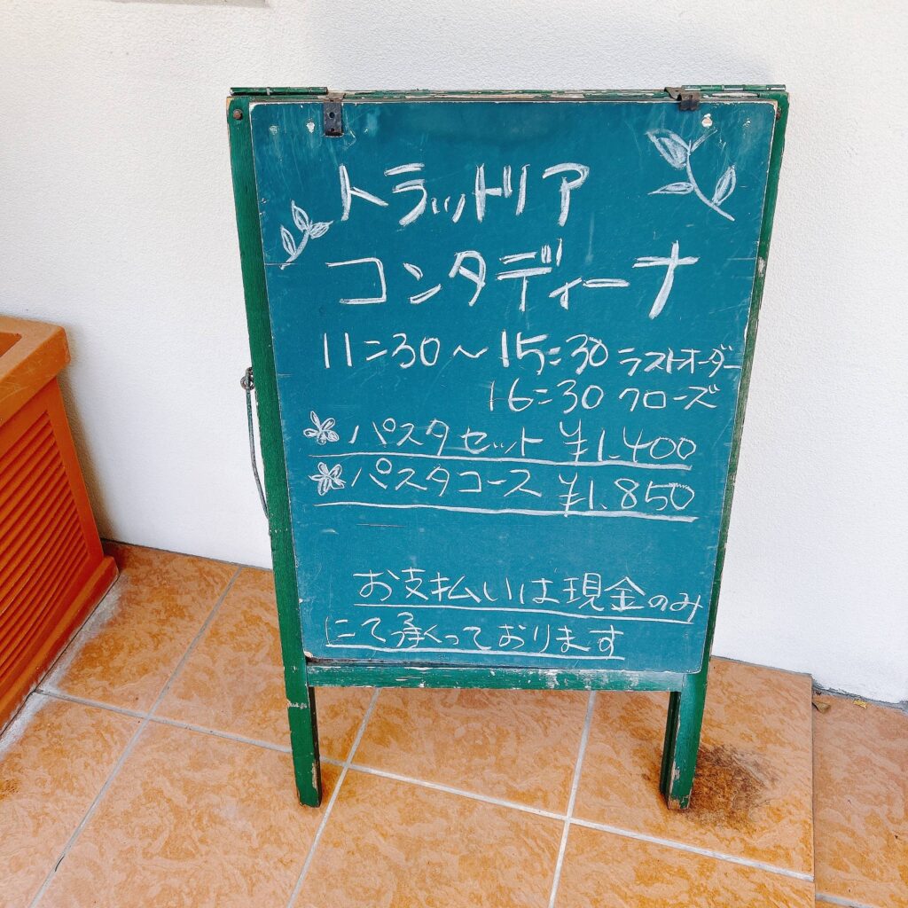 トラットリア コンタディーナ-浦添│いいね沖縄