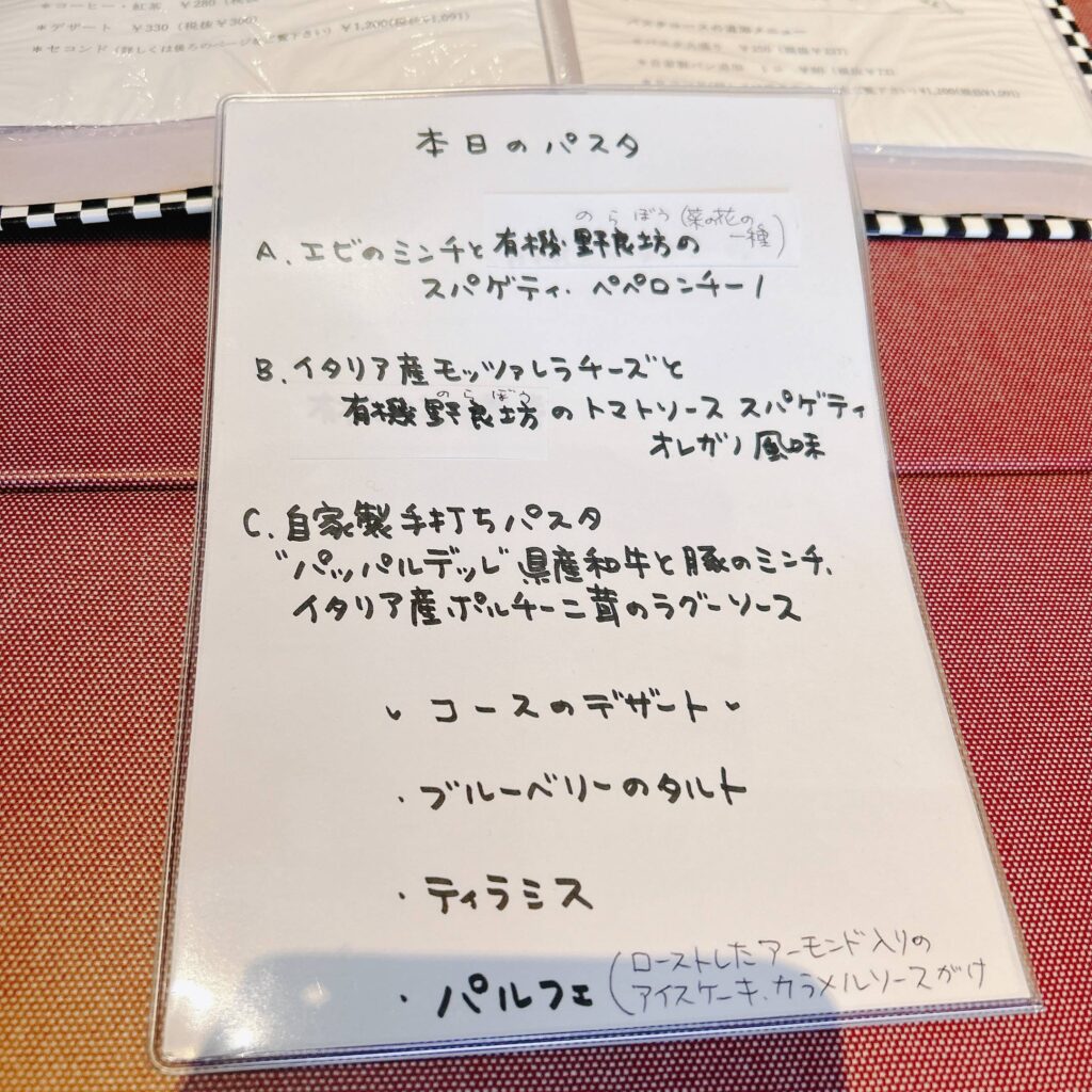 トラットリア コンタディーナ-浦添│いいね沖縄