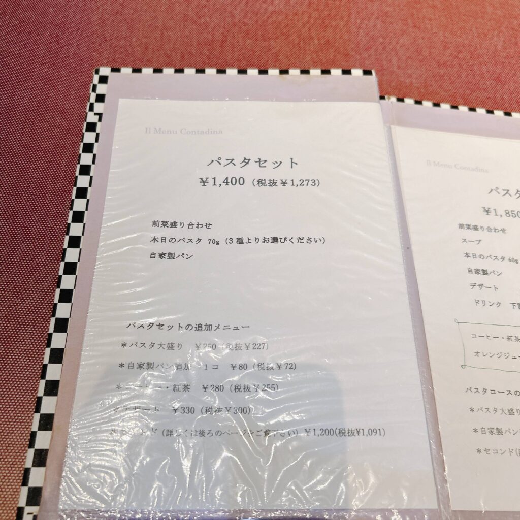 トラットリア コンタディーナ-浦添│いいね沖縄