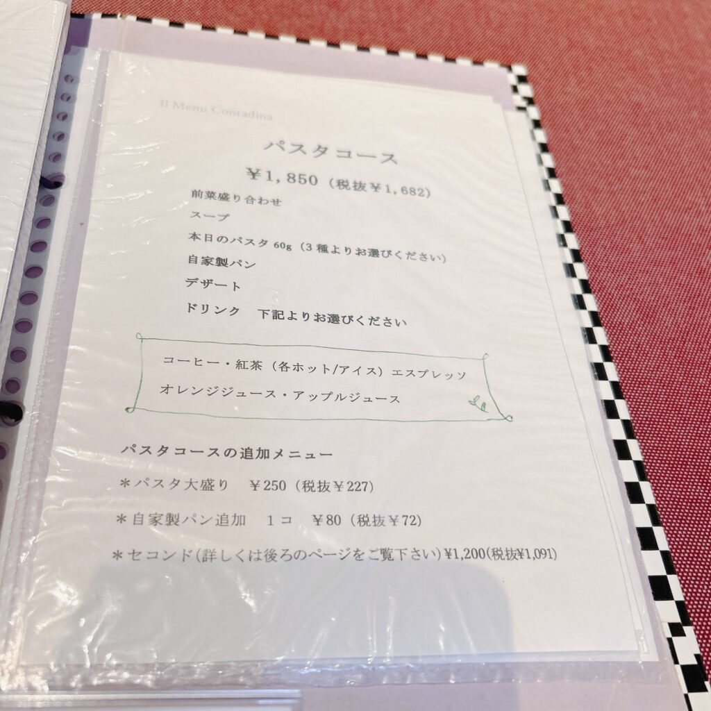 トラットリア コンタディーナ-浦添│いいね沖縄