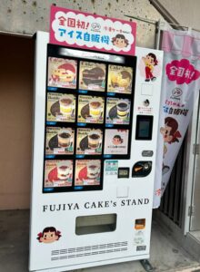 全国初！不二家アイス自販機-那覇