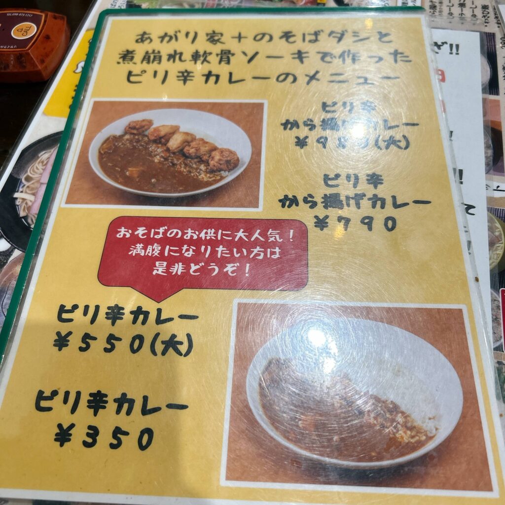 あがり家-浦添