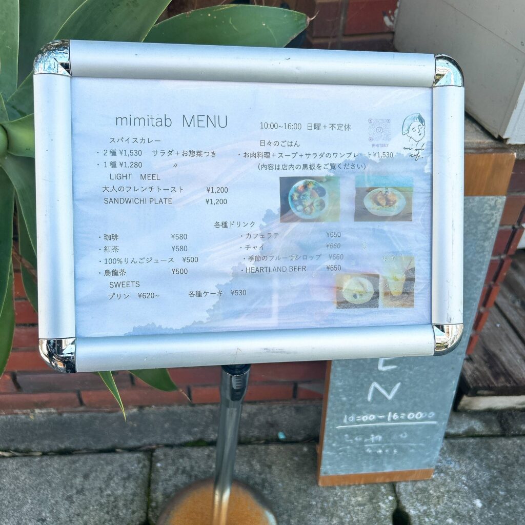 mimitab(ミミタブ)