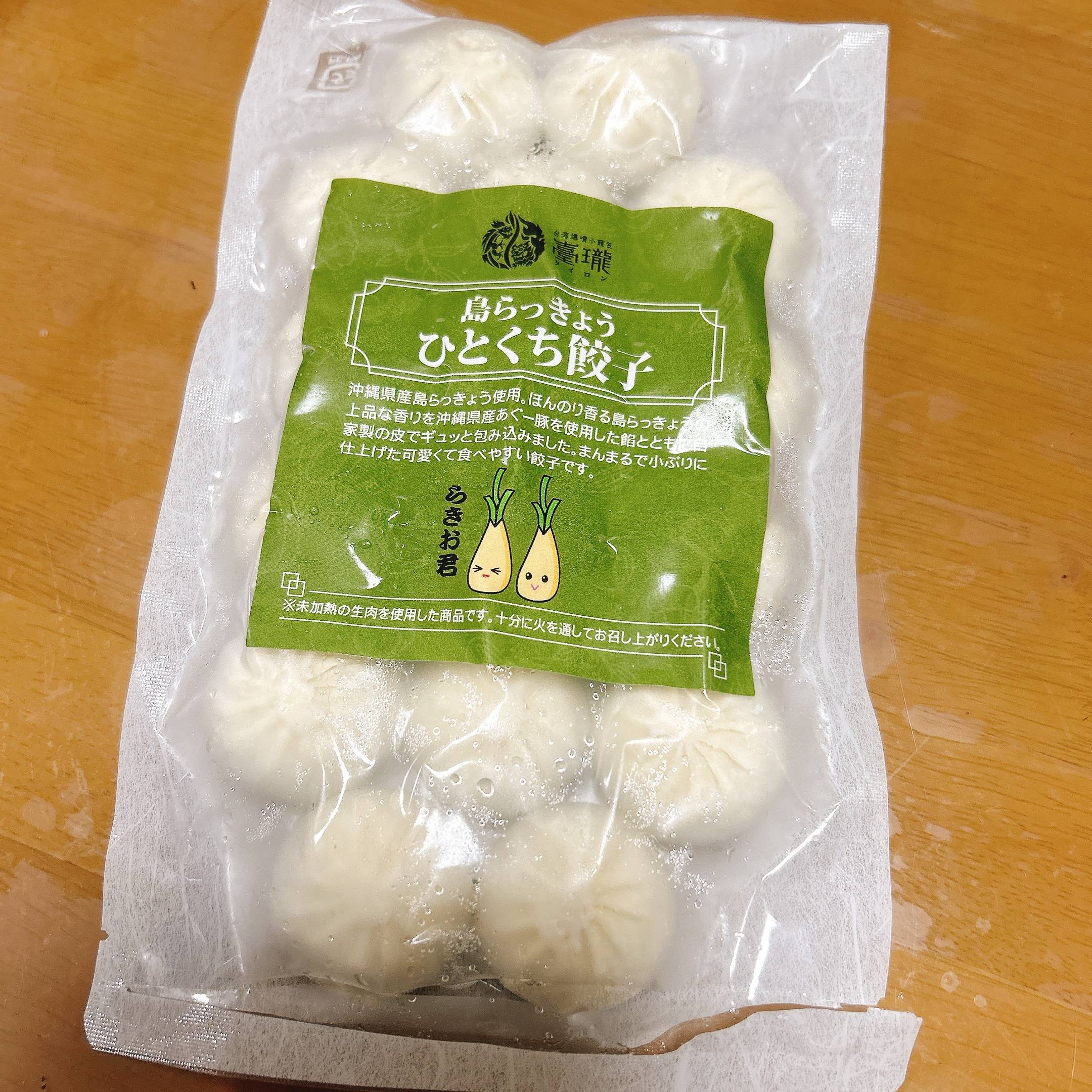 臺瓏 の島らっきょう餃子