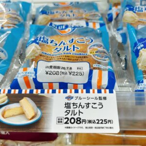 ローソン　ブルーシール監修　塩ちんすこうタルト