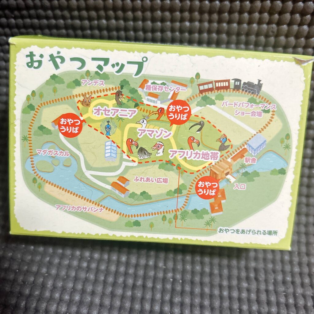 ネオパークオキナワ