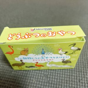 ネオパークオキナワ