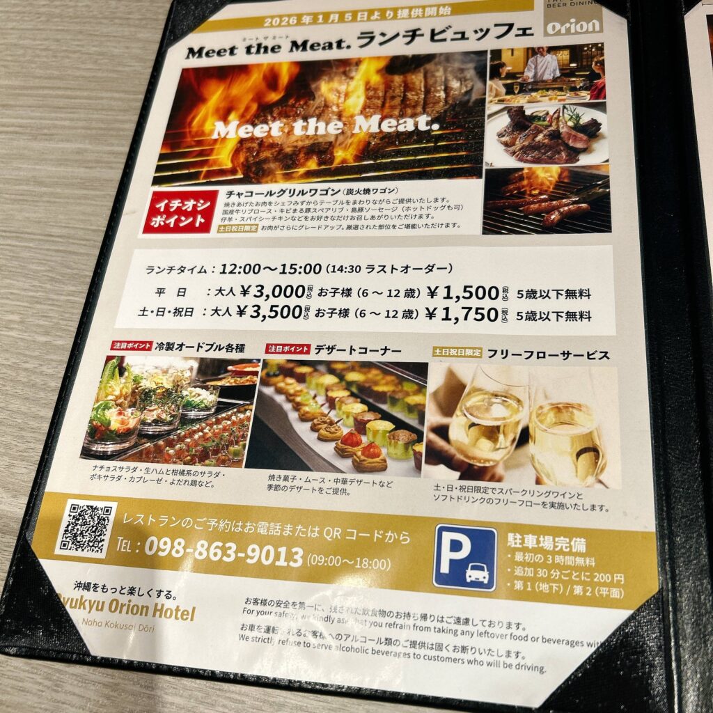 オリオンビアダイニング ランチビュッフェ│琉球オリオンホテル