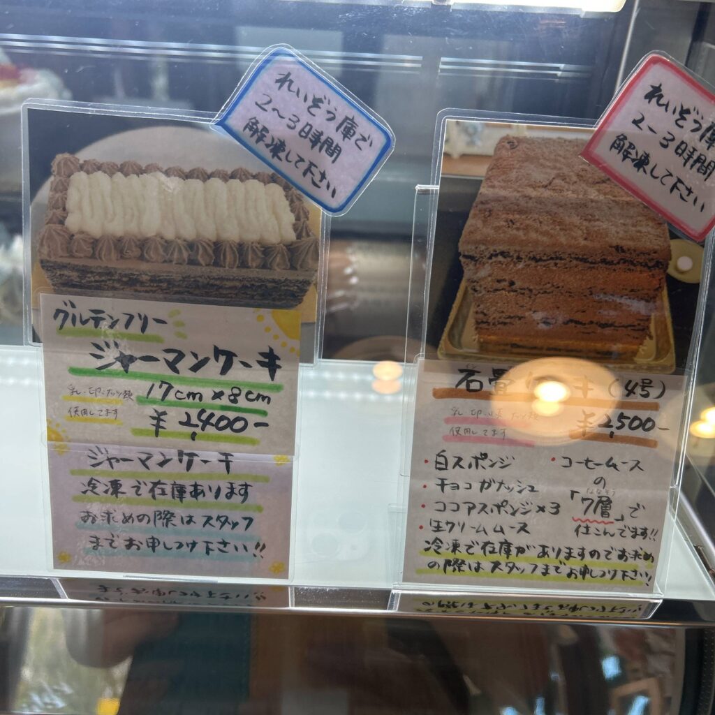 イロトリドリ│首里