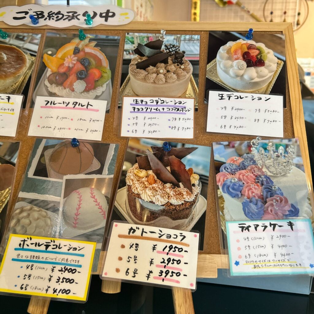 イロトリドリ│首里